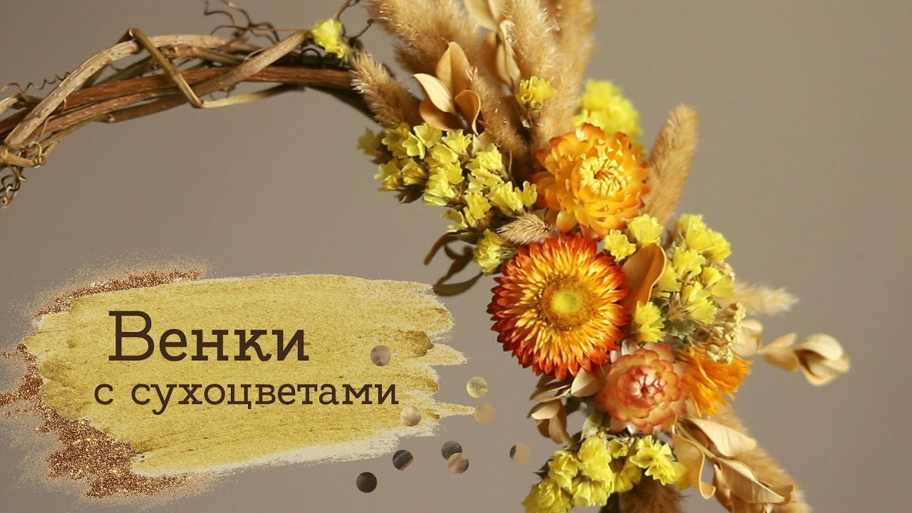 Осенние венки своими руками | Masherisha