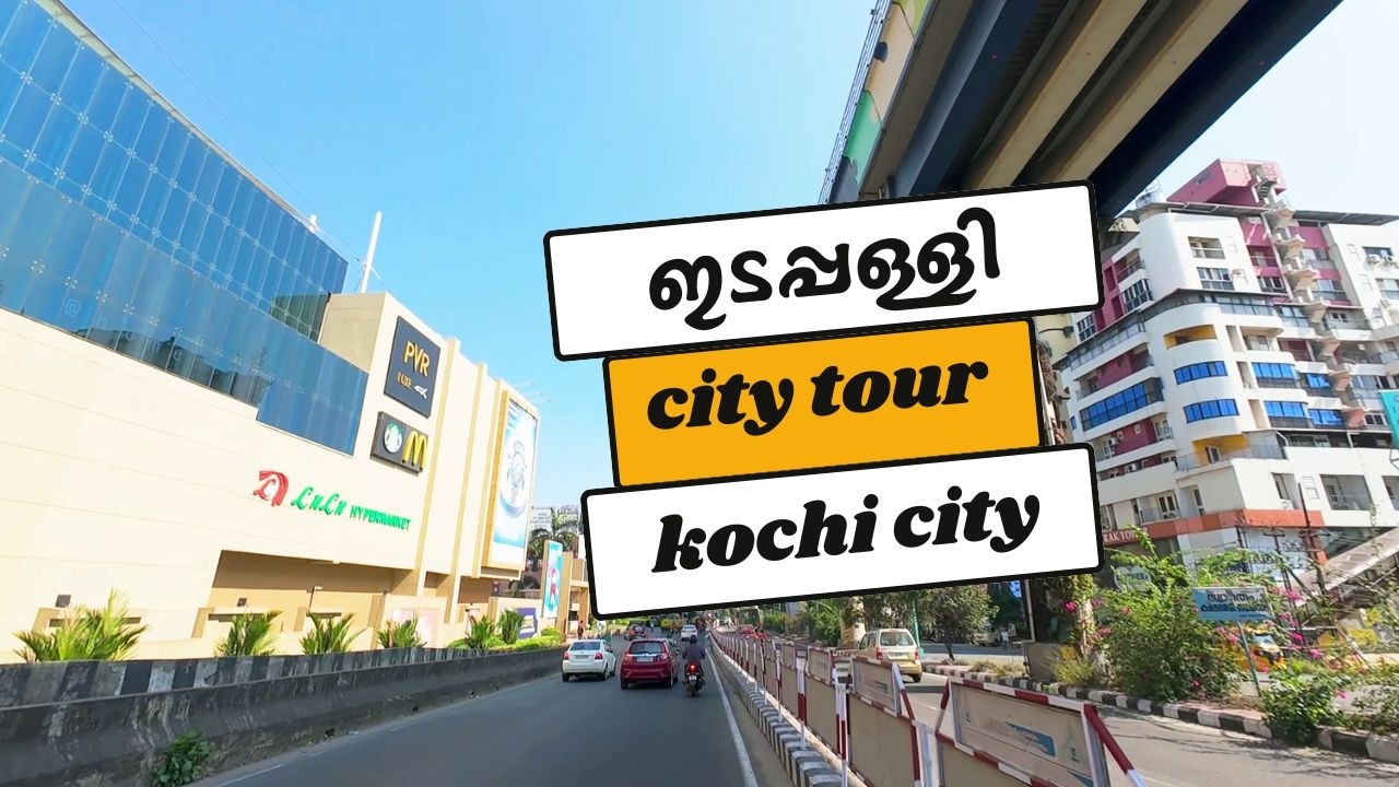 ലുലുമാൾ  കൊച്ചിയിലോ കളമശ്ശേരിയിലോ? | EDAPPALLY