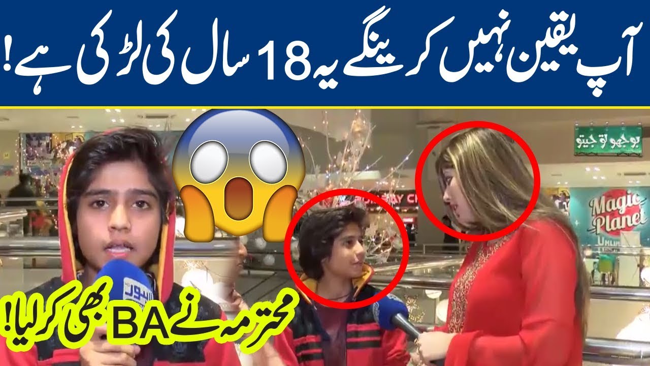 You Won't Believe This Girl is 18-year-old | Bhoojo To Jeeto - Lahore News HD