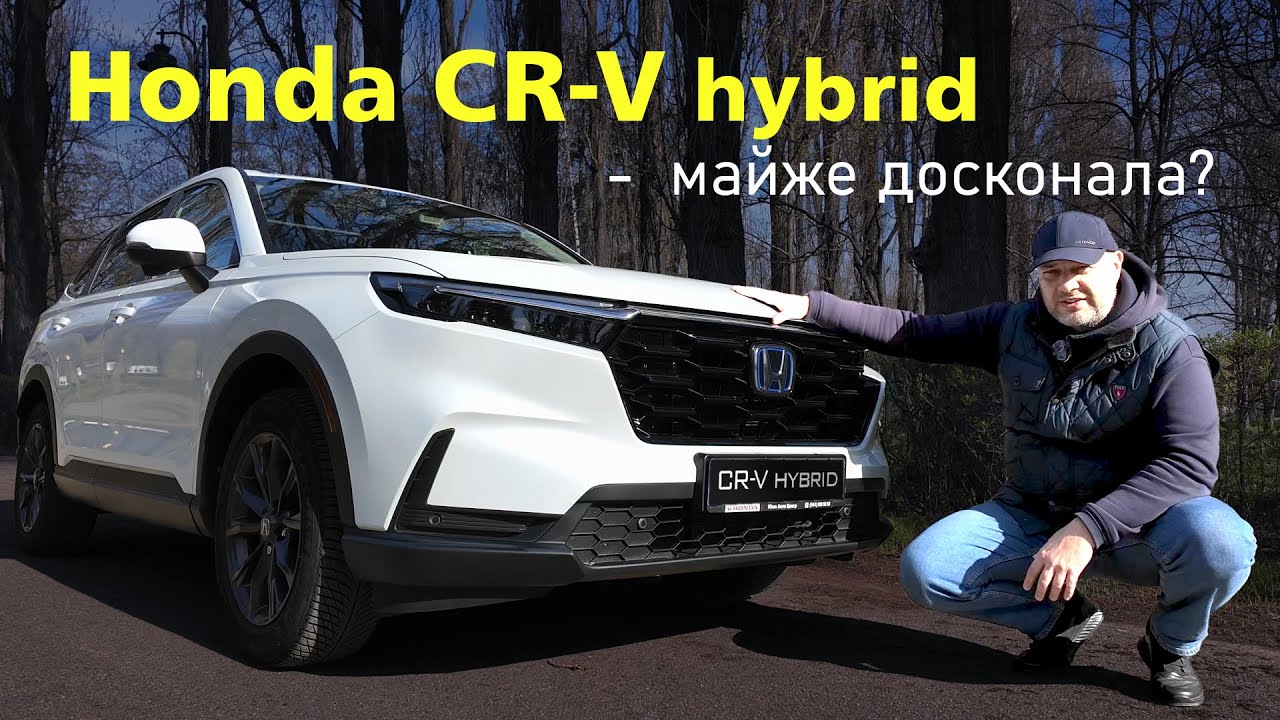 Огляд Honda CR-V hybrid 2025.