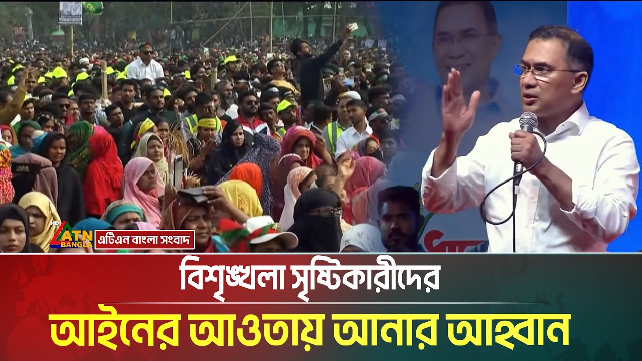 রাষ্ট্র পরিচালনার দায়িত্ব পেলে উত্তরাঞ্চল রক্ষায় পদ্মা ব্যারেজ নির্মাণের ঘোষণা-তারেক রহমানের।