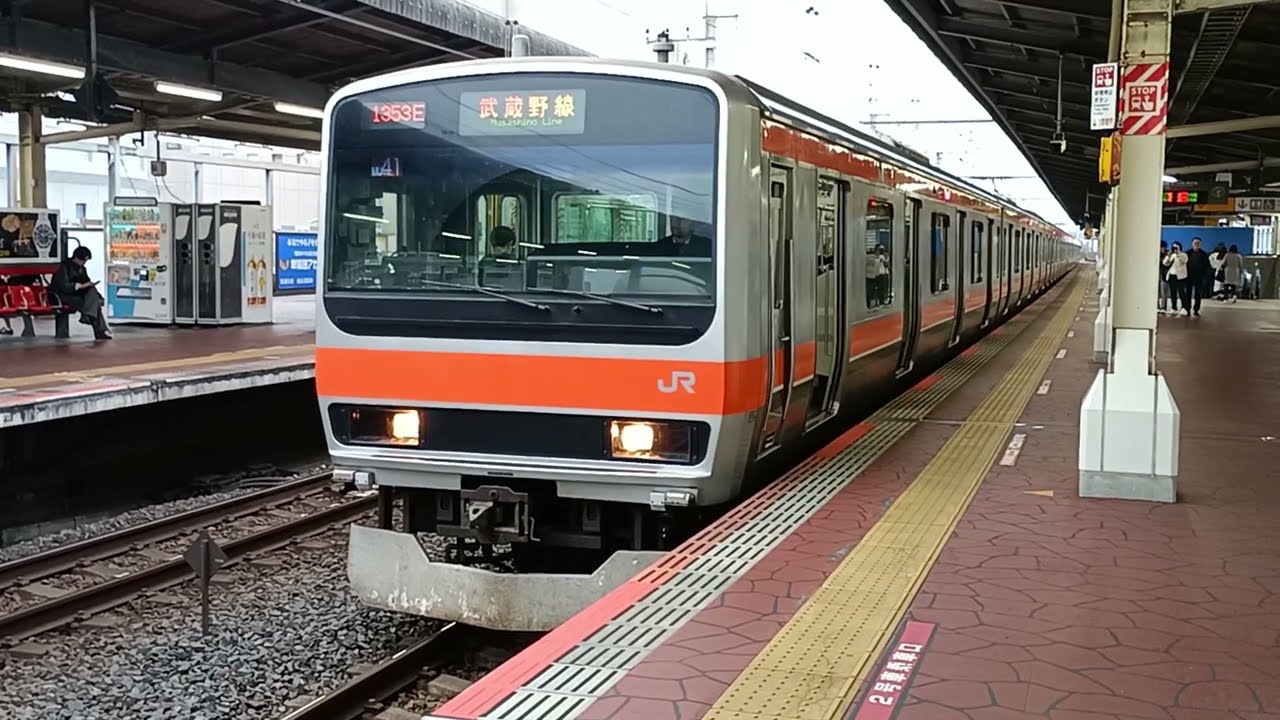E231系武蔵野線 発車シーン【鉄道の記録#87】