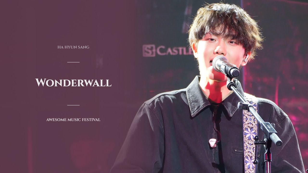 [4K] 211218 Awesome Music Festival #3 하현상(Hahyunsang) - Wonderwall (Oasis cover)