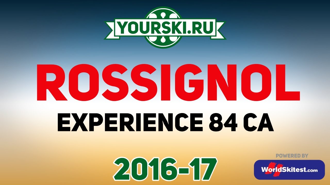 Тесты горных лыж Rossignol Experience 84 HD (Сезон 2016-17)