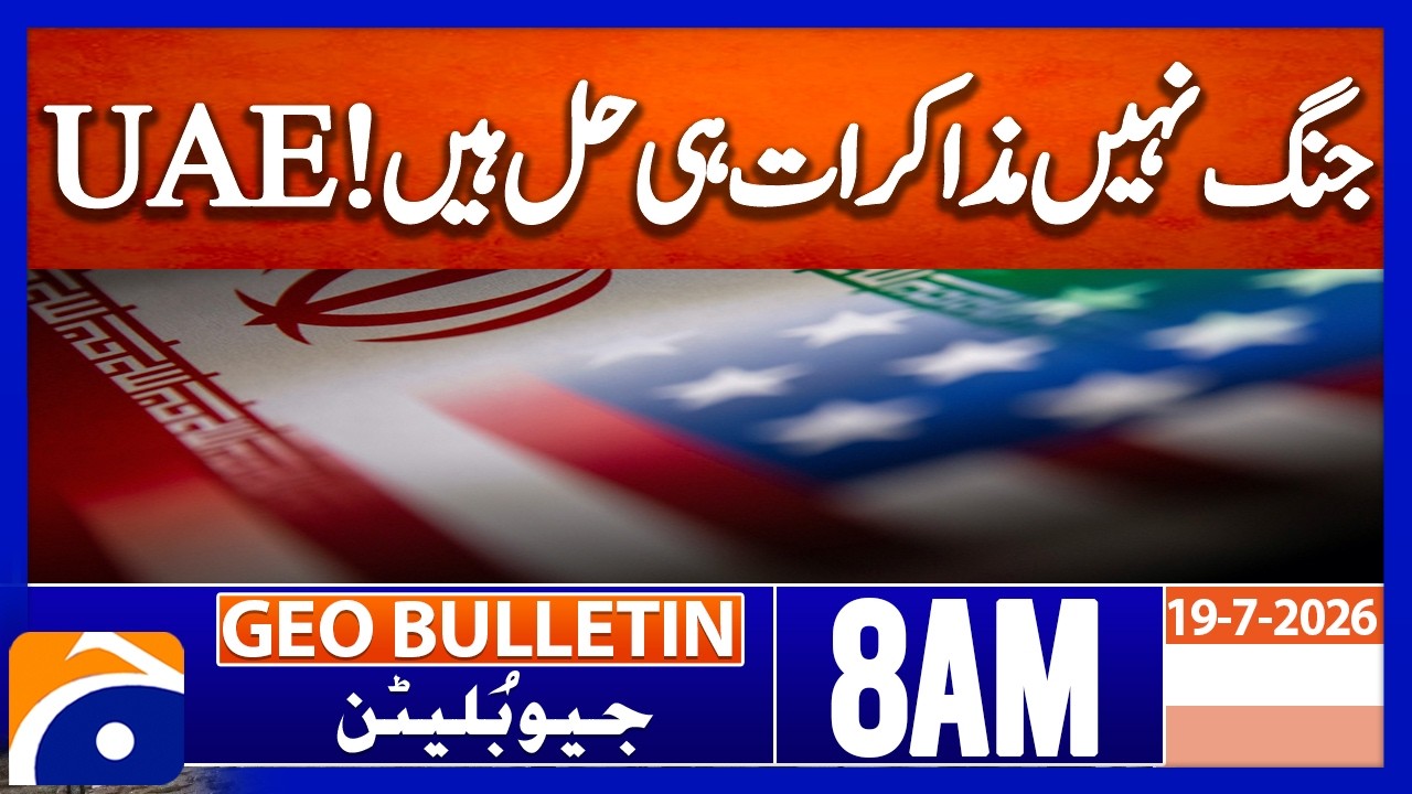 U.A.E Demands End to Escalation, Pushes for Peace Talks | Geo News 8AM Geo Bulletin 19 July 2026
