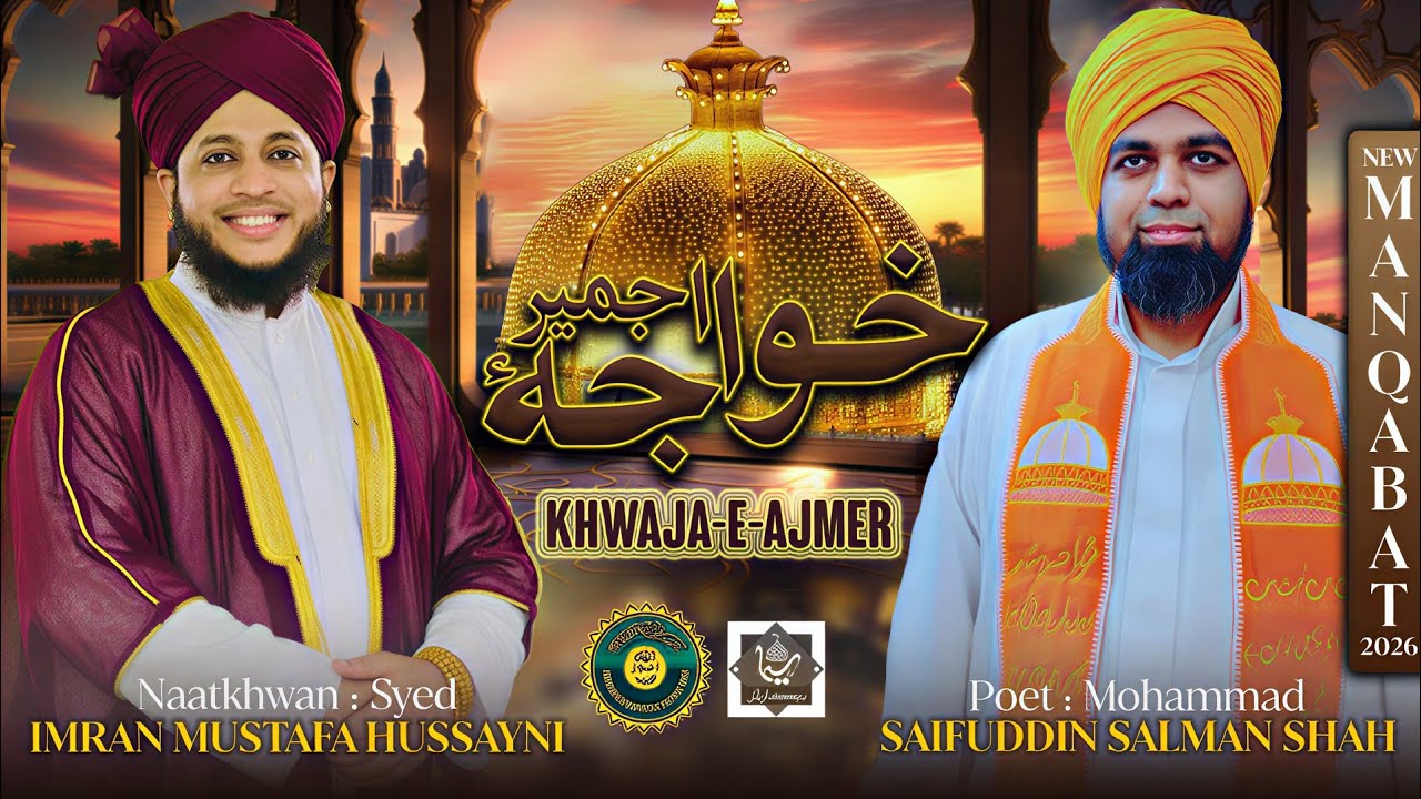 Haq se hai mansoob rishta Khwaja-e-Ajmer ka by Syed Imran Mustafa- Poet: M. Saifuddin Salman Shah