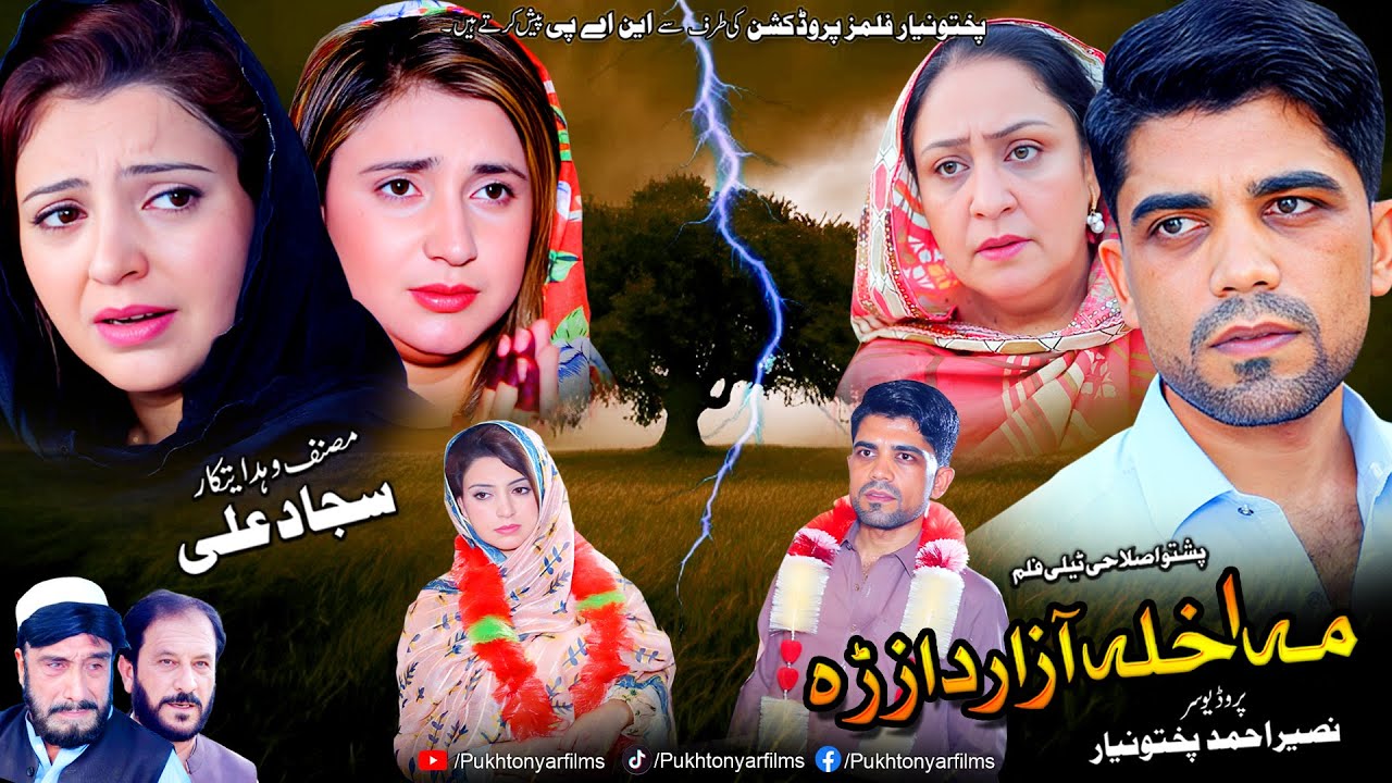 Pashto Islahi Drama MA AKHLA AZAR DA ZRA 2024 || Pukhtonyar Films