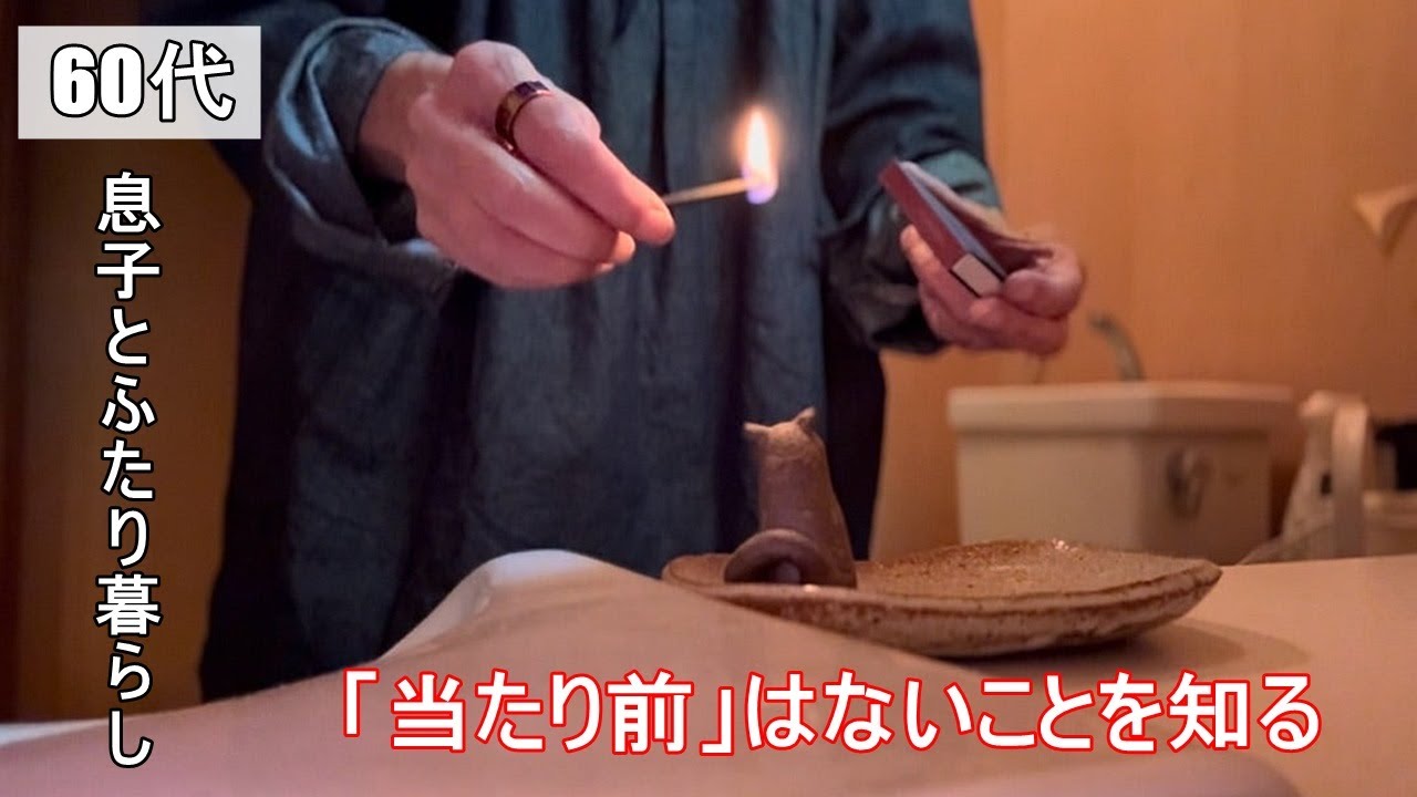 vol.144【60代の日常】(前編)息子と過ごす日常が「当たり前」ではないことを知った日。当たり前の中にあふれる幸せを感じました│息子の入院数日前│山の暮らし│日常