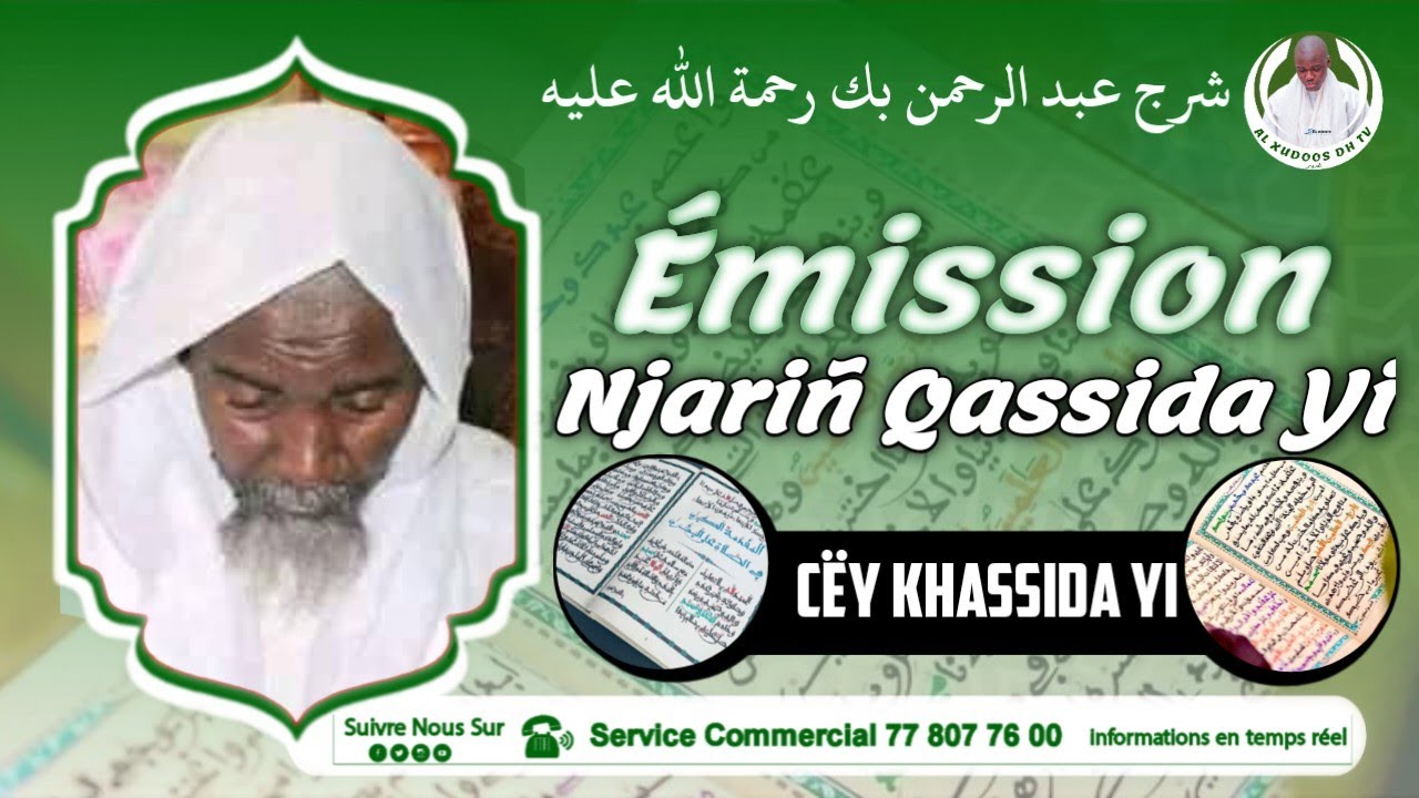 Jotaayu Njariñu Xasiida Yi - Firi Qassida Huqqal Buka - par Serigne Abdou Rahaman @DaraySerigneAbdoukhoudoss