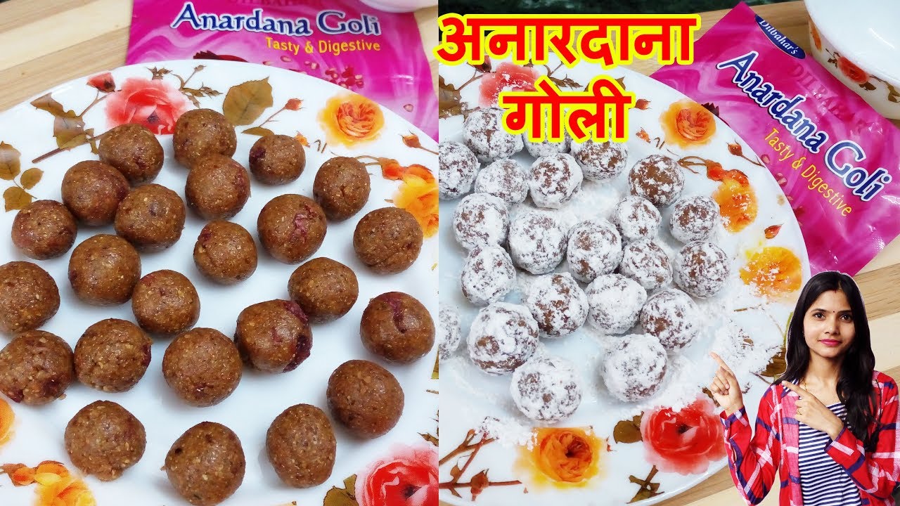 Anardana Goli Recipe | Anardana Recipe | Patanjali Anardana Goli Recipe | Super Shivani