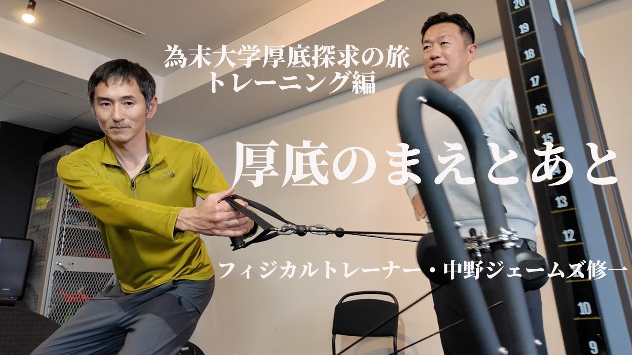 厚底探求の旅〜トレーニング編　厚底のまえとあと