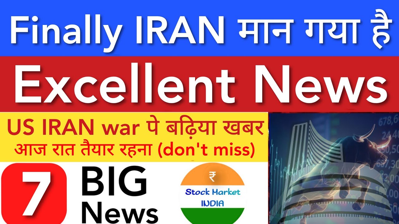 FINALLY IRAN मान गया है 