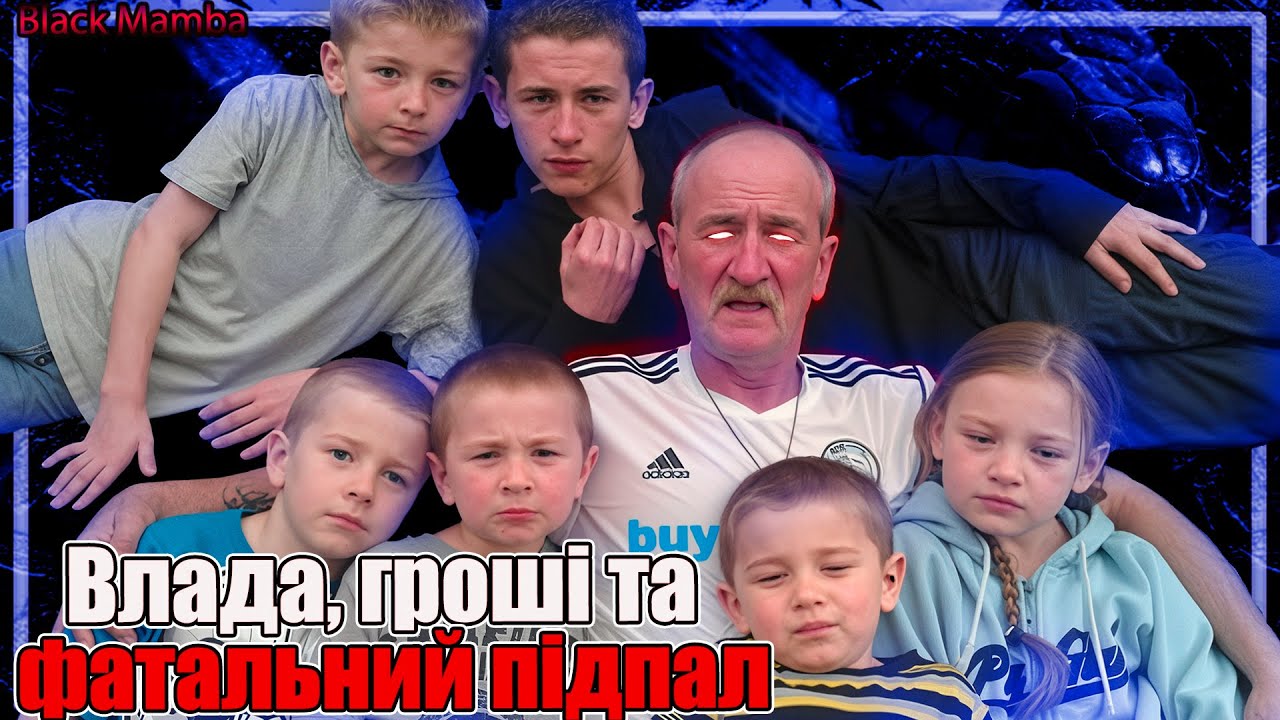 Сімейне пекло Майкла Філпотта. Справа Майкла Філпотта | Тру крайм українською