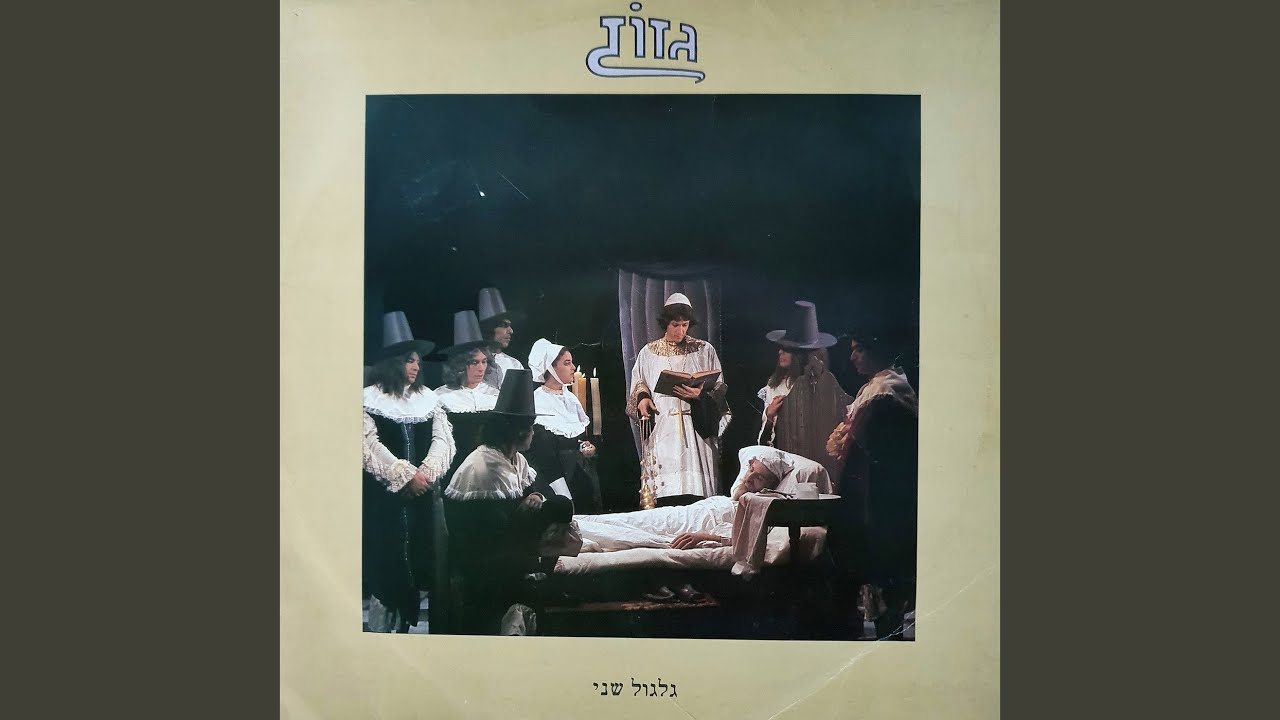 רוני