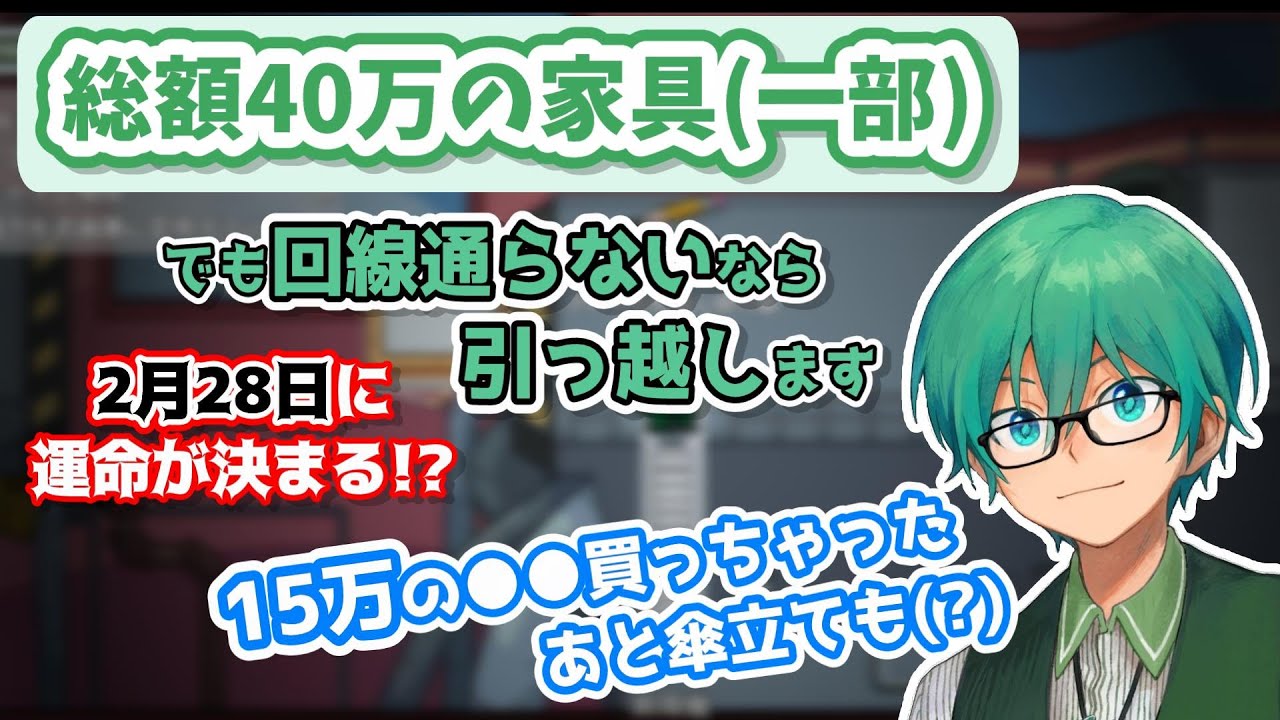 【プテラたかはし切り抜き】3桁超えの初期費用をかけた物件を手放すヤツいる？いねぇよなぁ！いや、いるかもしれません。