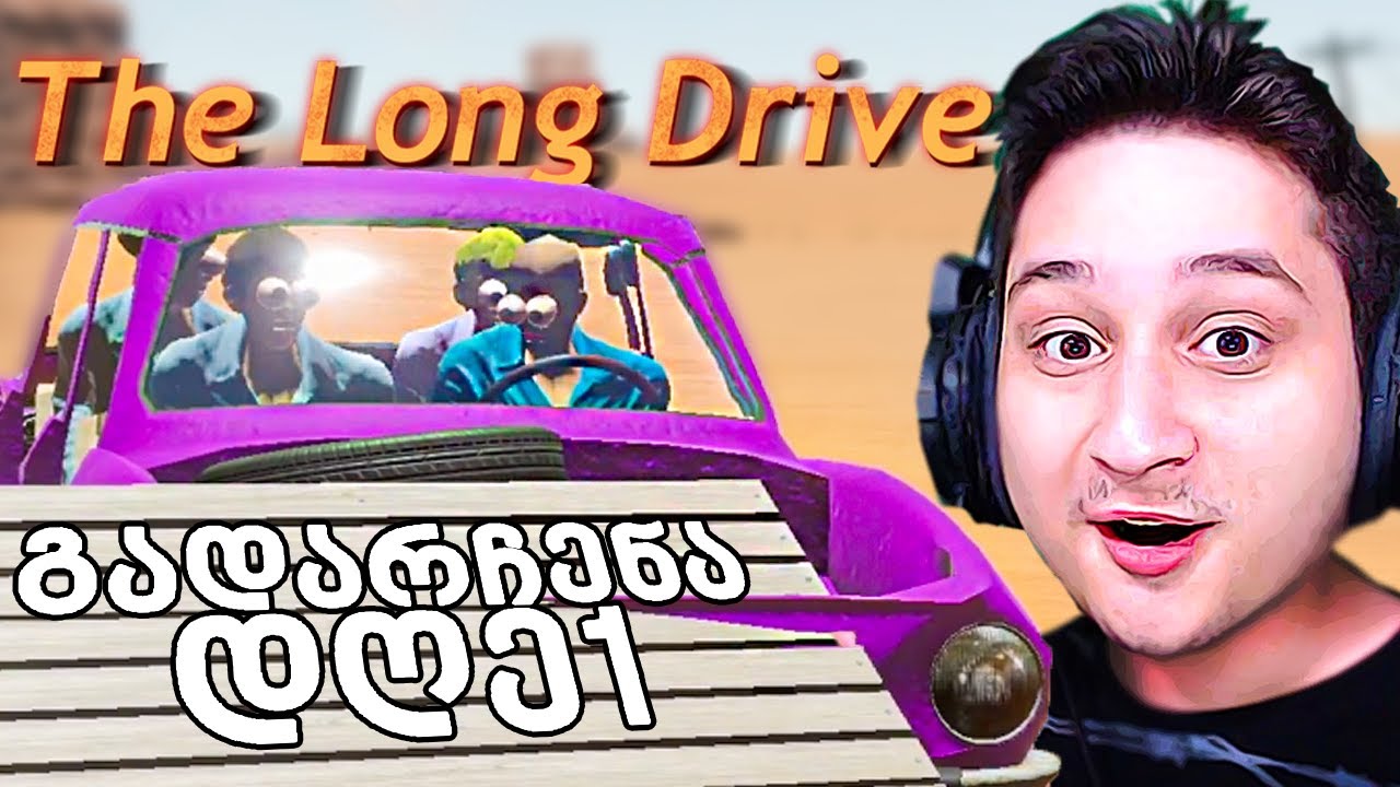 The Long Drive - გადარჩენა დღე 1