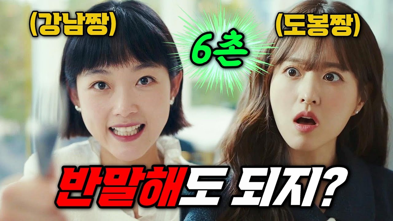 【힘쎈여자 강남순 3~4화】 미친 시청률 1위⚡도봉순도 놀란 강남순의 괴력⚡슈퍼히어로 업그레이드 (1~6화도 고정댓글에)