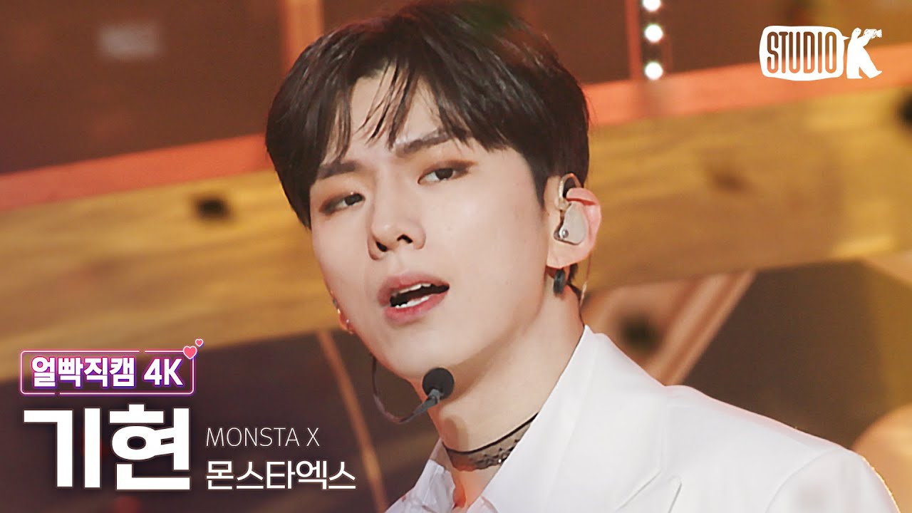[얼빡직캠 4K] 몬스타엑스 기현 'LOVE' (MONSTA X KIHYUN Facecam) @뮤직뱅크(Music Bank) 220506