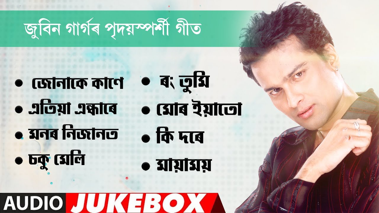 Romantic Hits Of Zubeen Garg | Assamese Modern Jukebox | NK Production | Series 22