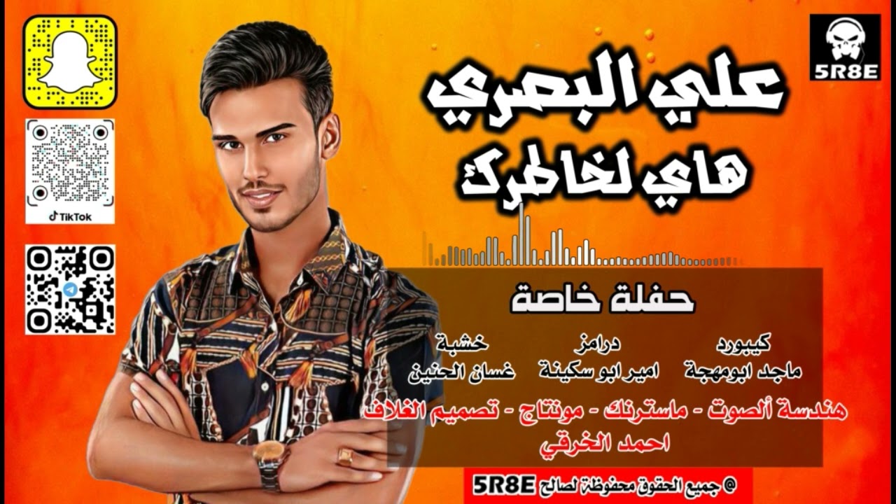 علي البصري | هاي لخاطرك جيت وتعنيت |موال وربع كاولي |حفلة خاصة |جديد|2025| #اشترك_بالقناة_الرسمية