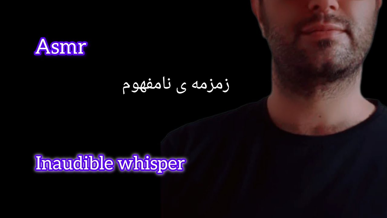 Asmr | Inaudible whisper | زمزمه ی نامفهوم