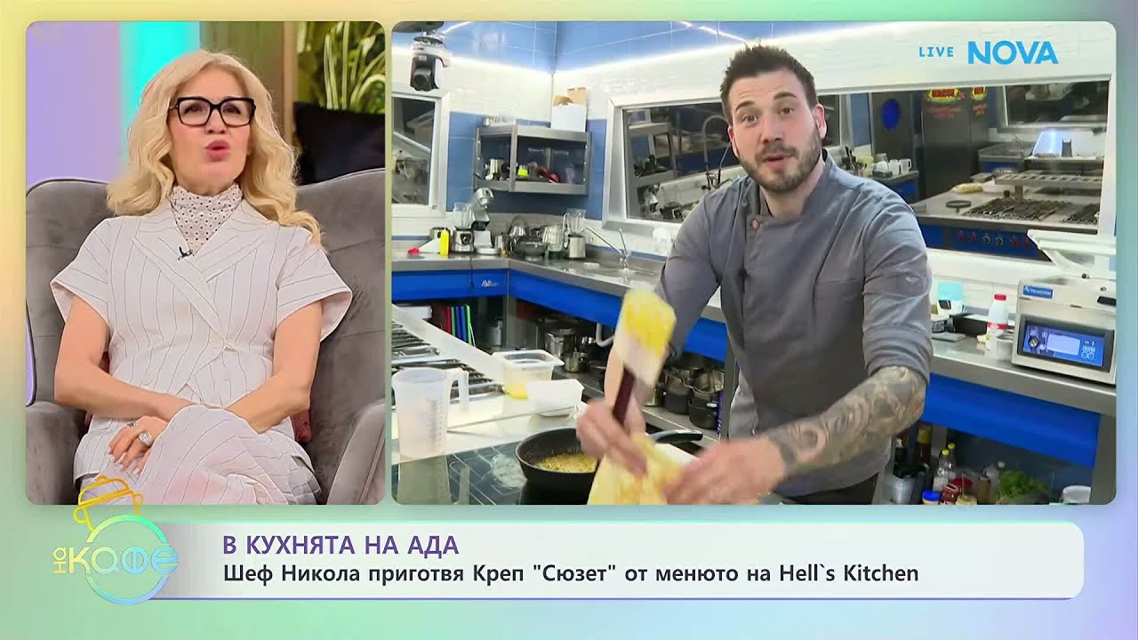 Рецептата днес | Креп &bdquo;Сюзет&ldquo;  На кафе | 27 мар. 2026