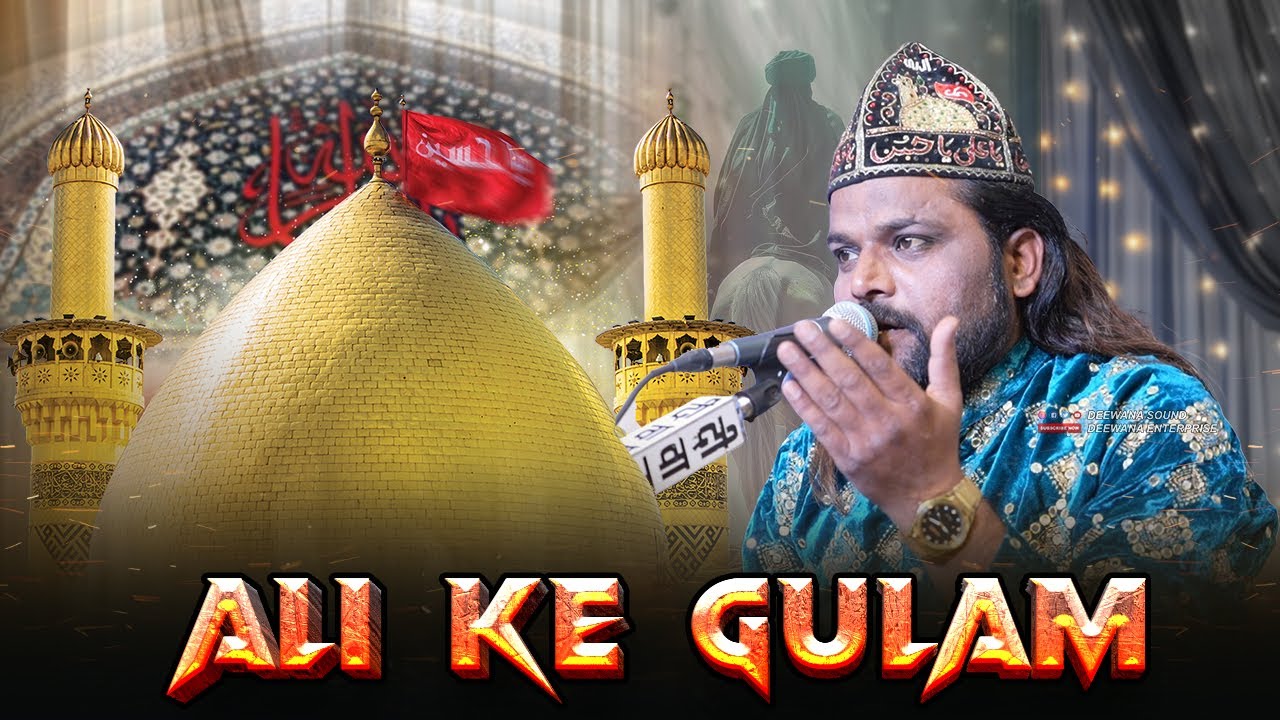 13 रज्जब पर धूम मचा दी Sadakat Sabri ने || Ali Moula || अली के गुलाम सारी दुनिया पे छा गए