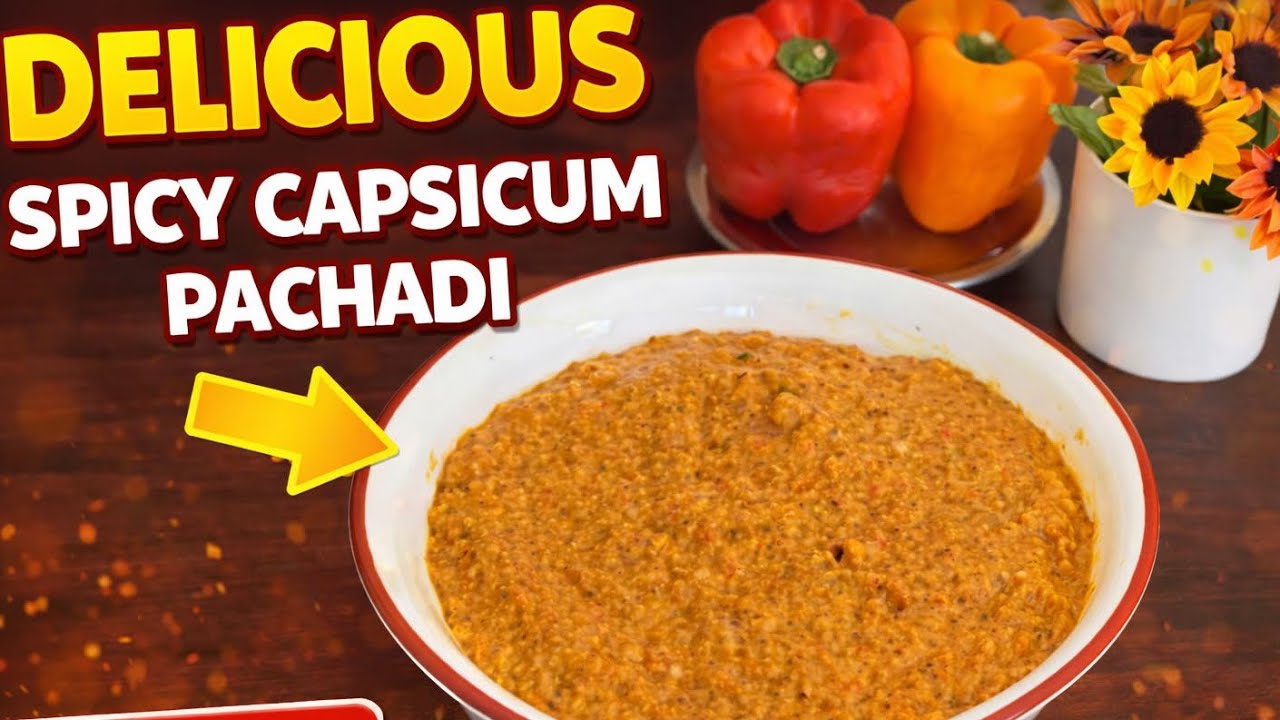 Delicious Spicy Capsicum Pachadi 🌶️ | ಕ್ಯಾಪ್ಸಿಕಂ ಪಚಡಿ Recipe Kannada