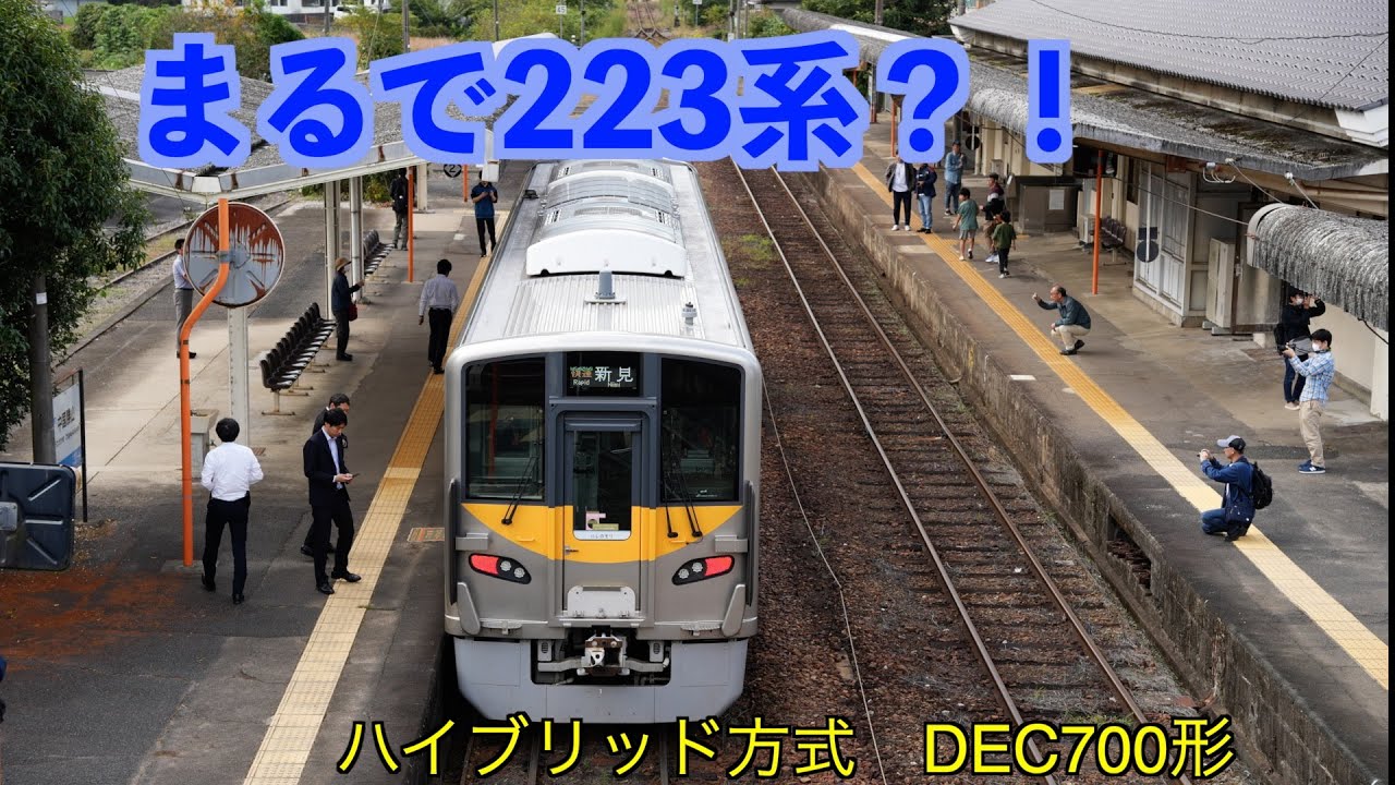 DEC700形に乗ってきました。