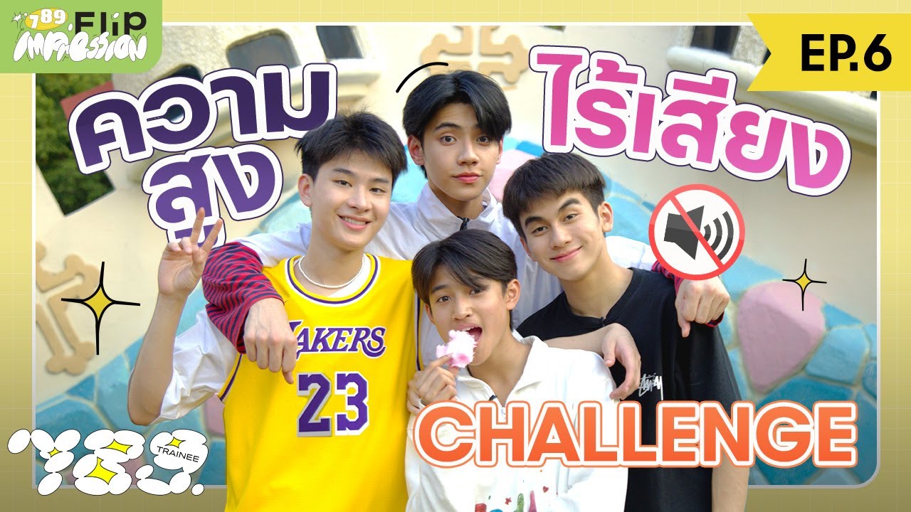 789 FLIP IMPRESSION EP.6 – ท้าความสูงแบบ ASMR !!