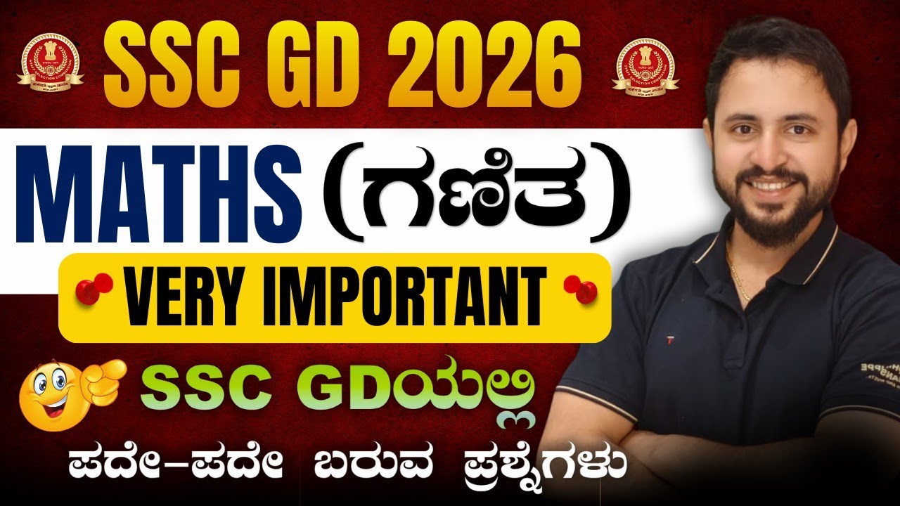 SSC GD RRB Railway 2026 Maths previous year questions Maths Bro kannada Karnataka Coaching Belagavi