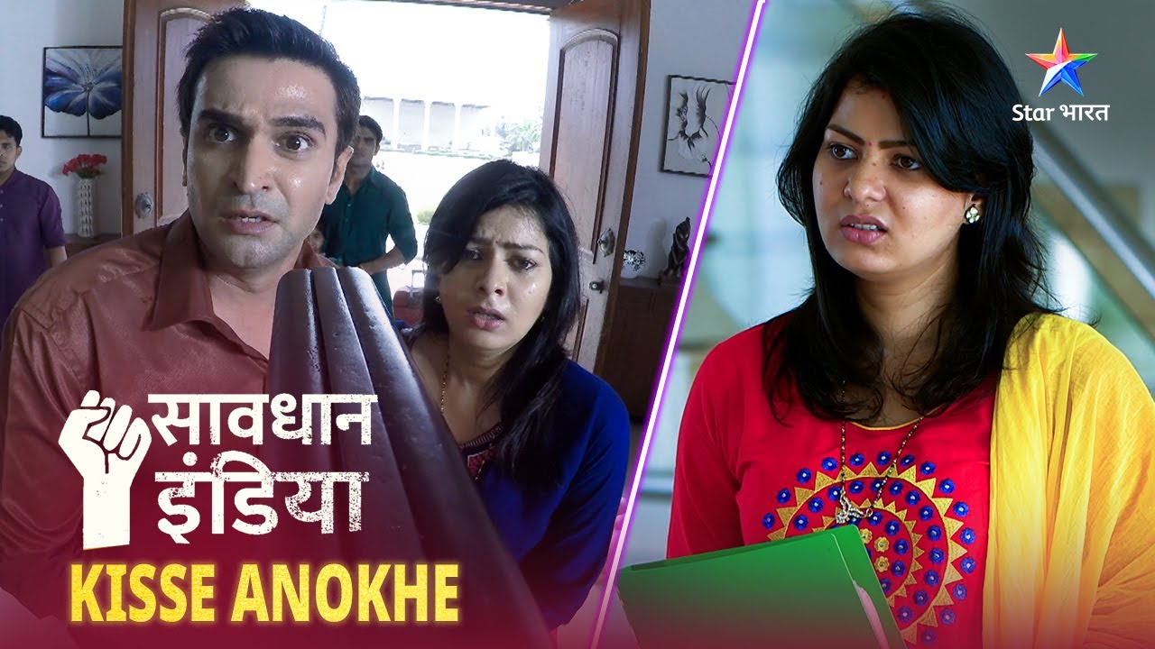 New! SAVDHAAN INDIA | Ek beti ki agni-pariksha | KISSE ANOKHE | सावधान इंडिया | NEW FULL EPISODE