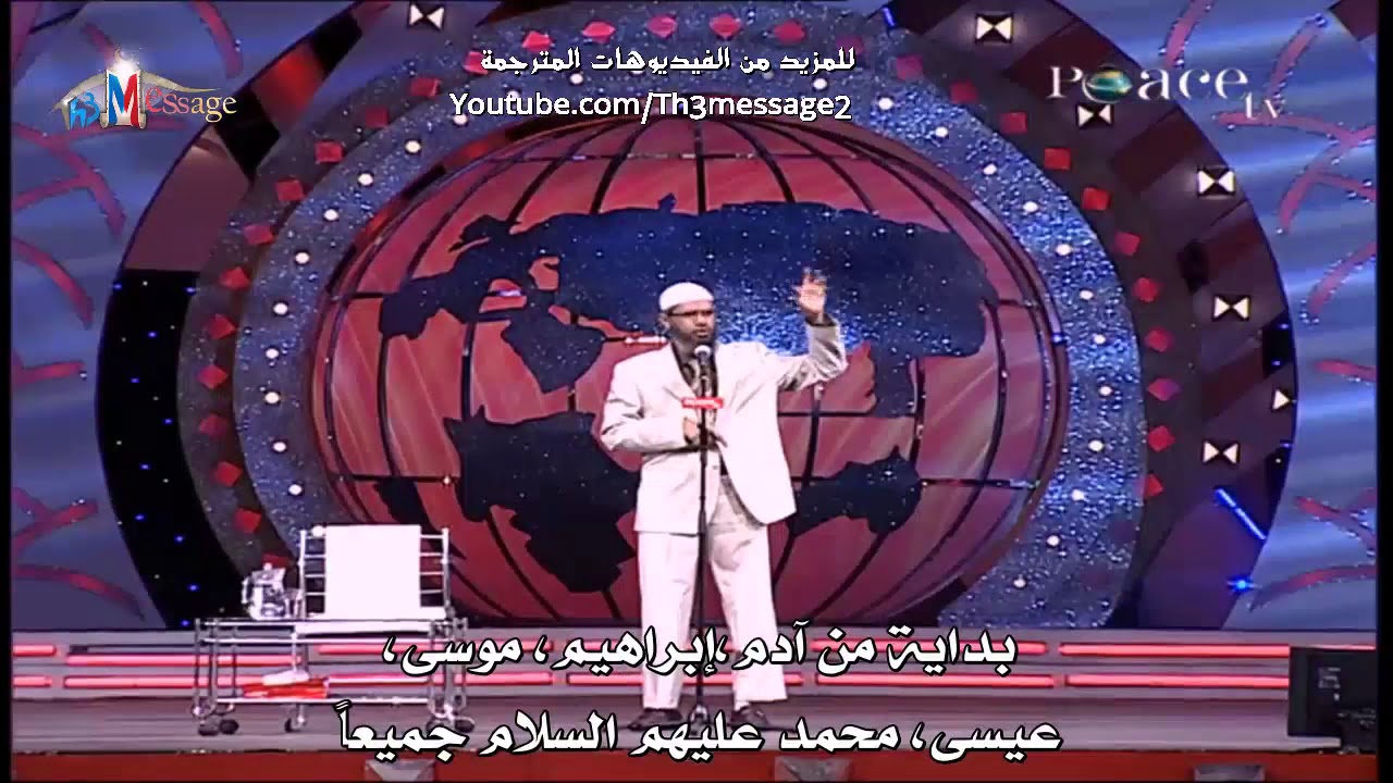 ذاكر نايك يرد على سؤال تعدد الاديان والغاية من ذلك 2018