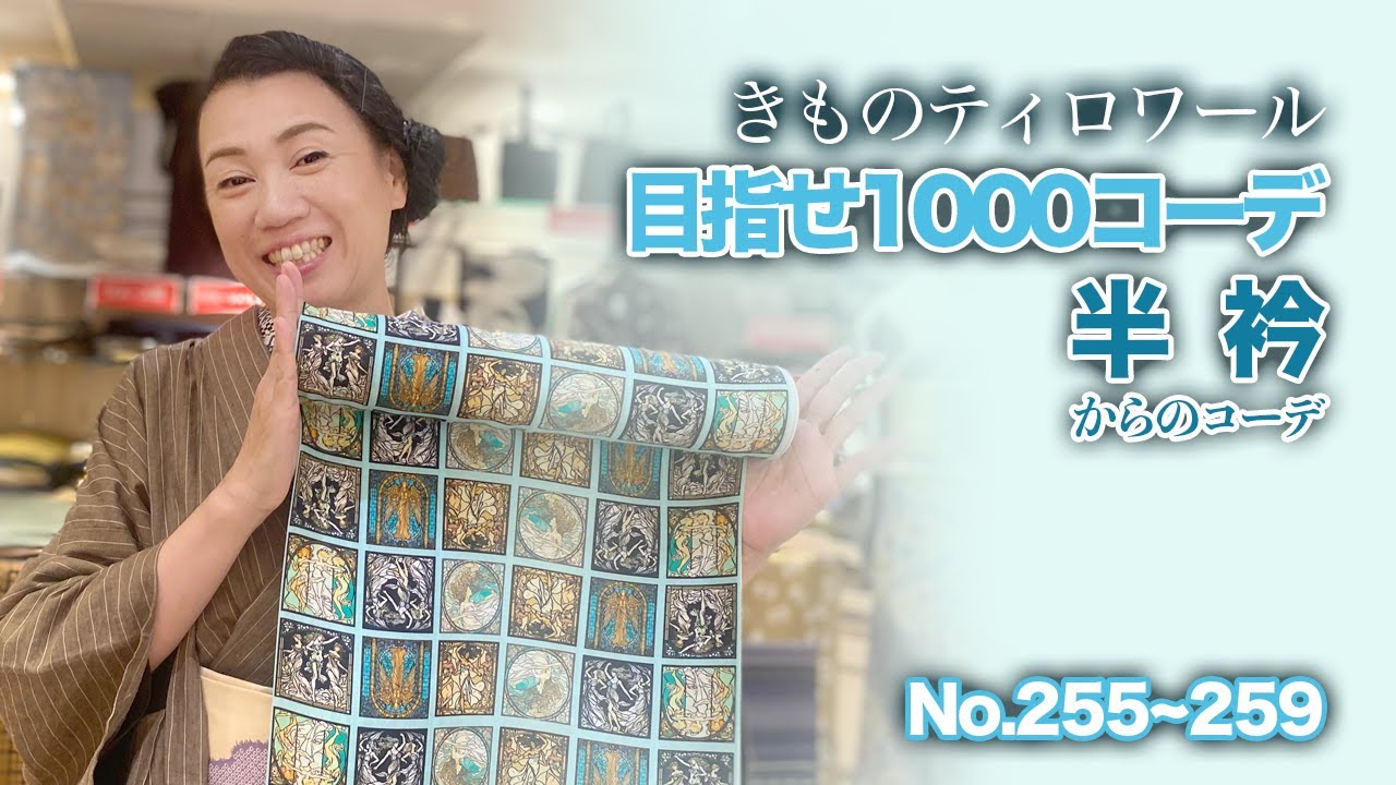 半衿から様々なイベントを想定してコーデを組んでみました❁