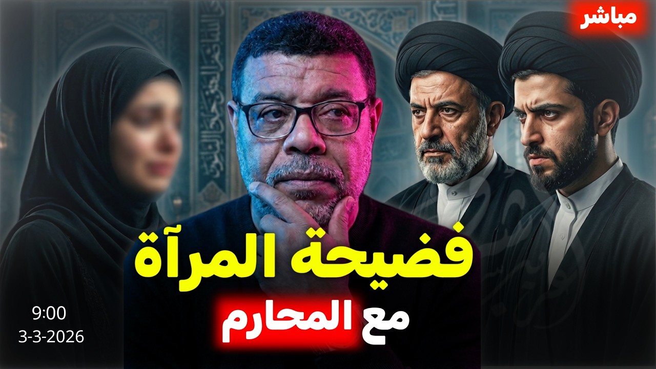 أشرف غريب | حين يصبح الاب والابن خصوما حول أمرأة واحدة | الحلقة 300