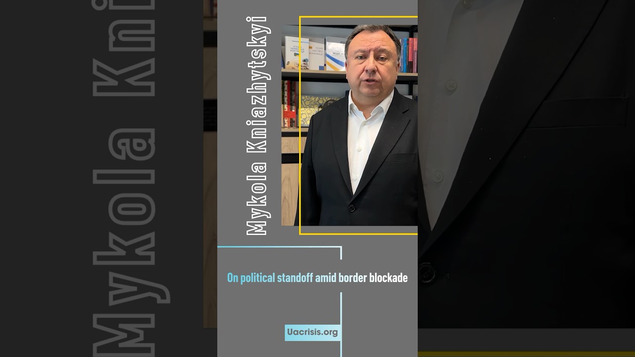 Mykola Kniazhytskyi on political standoff amid border blockade