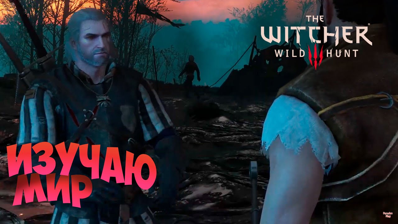 Изучаю мир / Новичок играет в...Ведьмак #5 ► Paradox Play #Witcher #ParadoxPlay