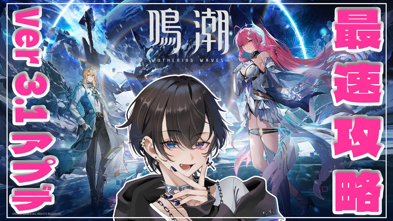 【 #鳴潮  】 流星にま～た～がぁて～♪ ー3章3幕ー #エイメス #新人vtuber