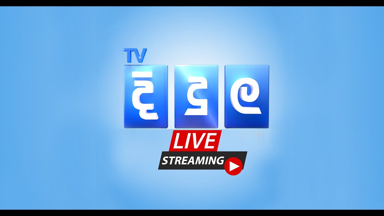 🔴 TV DIDULA LIVE STREAM