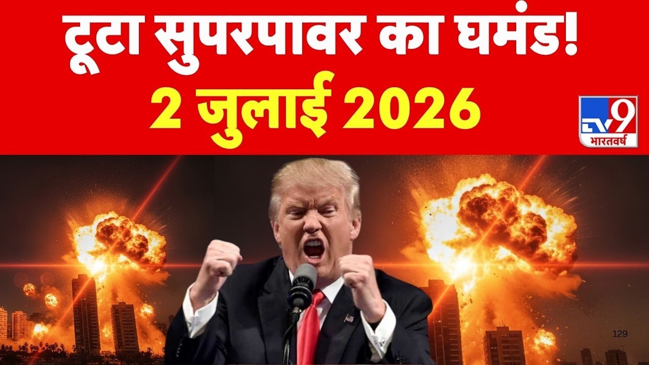 Iran America War LIVE: Hormuz | Iran-Israel War | Trump I Netanyahu I Khamenei I Ceasefire | Deal