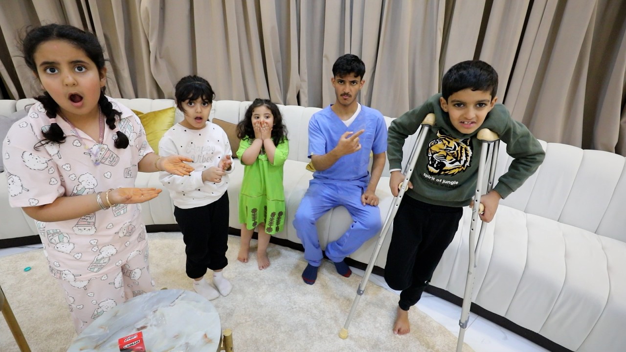 الولد الملقوف انكسرت رجله وجاه الطبيب ! ليلى