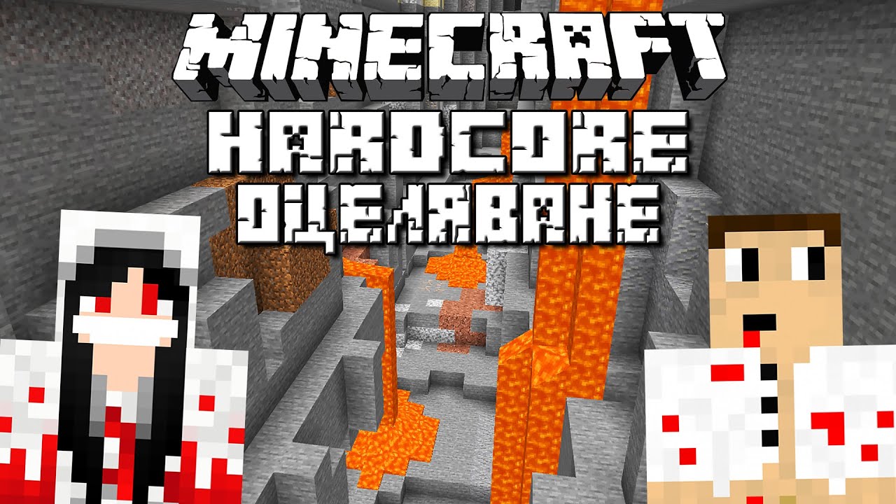 MINECRAFT HARDCORE С ДЕНИТУ