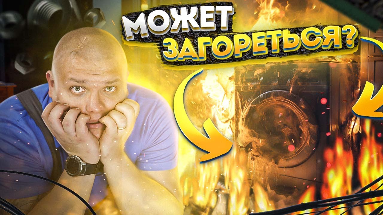 Стиральная машина Whirlpool Ошибка F08