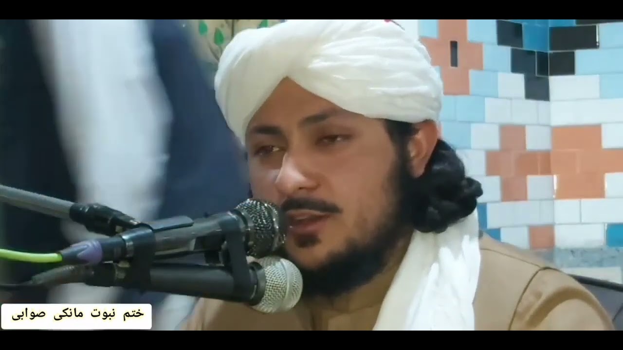 قاری محمد شاہ زیب محمدی صاحب بہت ہی خوبصورت نعت خوانی #naatsharif #islamicvideo #khatmenabowat