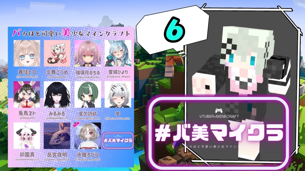 【バ美マイクラ】ぷれふるふぁーむの、ほのぼのマインクラフト実況♪　#6