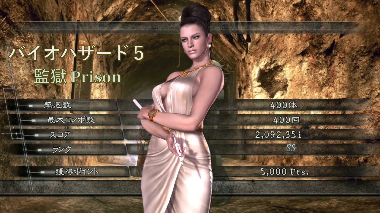 バイオハザード5 監獄 アンリミテッド 2092K エクセラ マーセナリーズ Resident Evil 5 The Mercenaries United