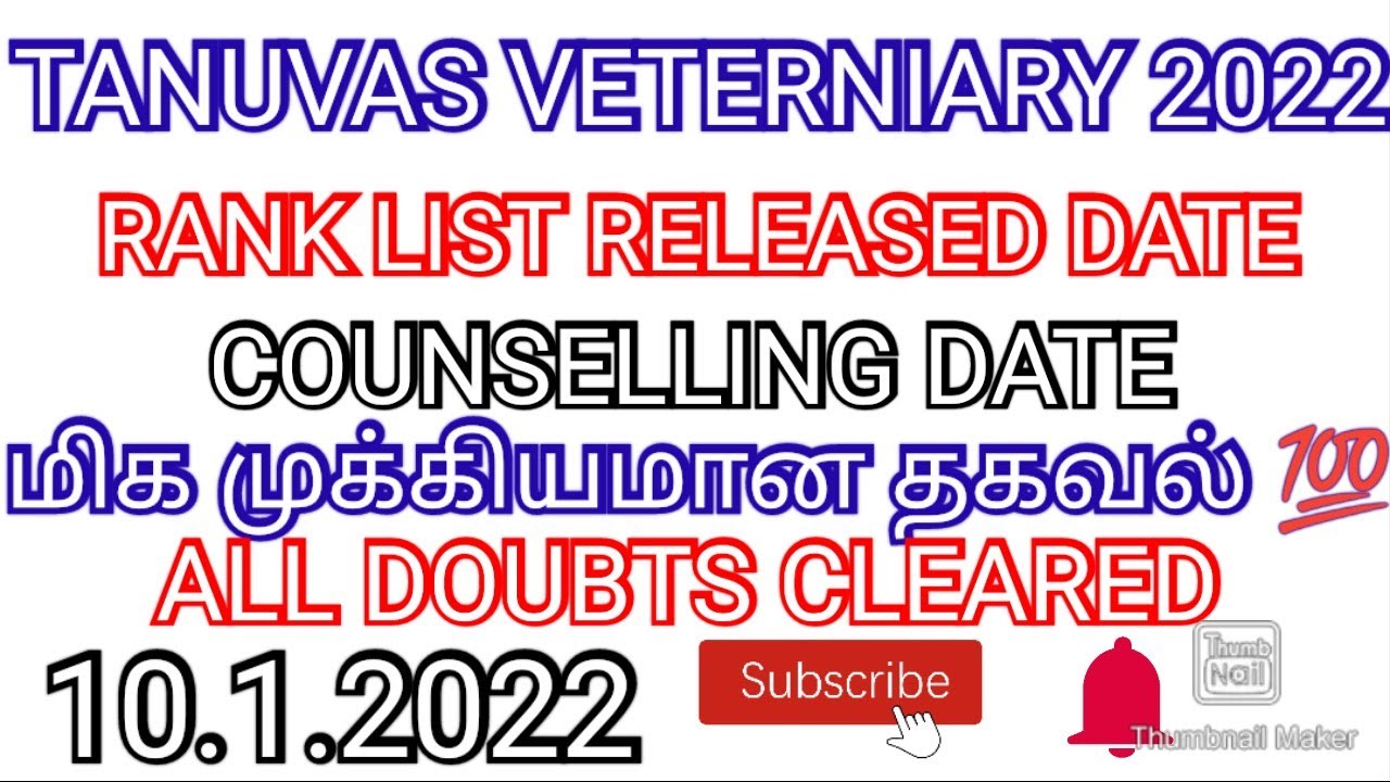 TANUVAS VETERNIARY 2022 RANK LIST RELEASED DATE 💯 ALL MUST WATCH 💯 SUBSCRIBE 🔔