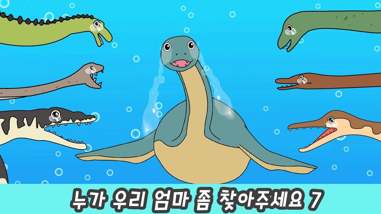 한국어ㅣ엄마! 어디있어요? 제발 엄마를 찾아주세요7 ! 어린이 공룡 만화ㅣ꼬꼬스토이