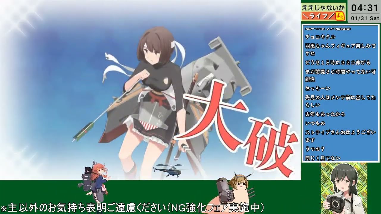 【艦これ】月末だ、任務こなそう［2026/01/31］
