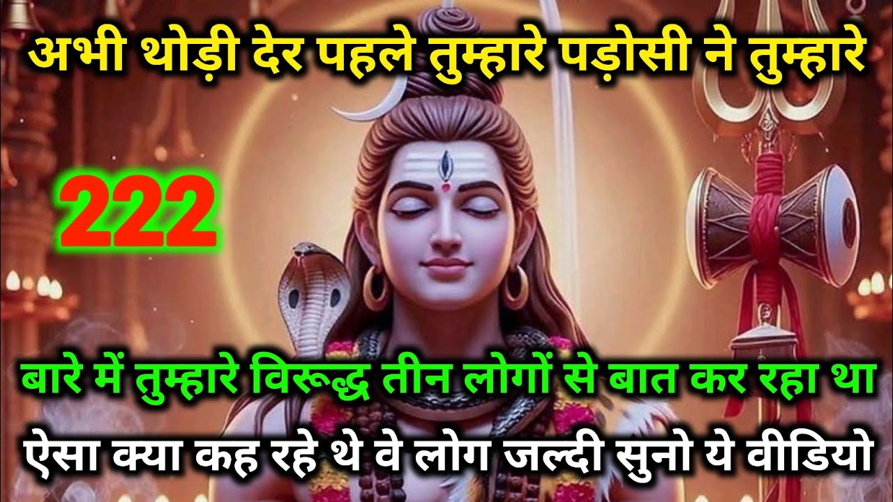 तुम्हारे बारे में तुम्हारे विरुद्ध तीन लोग से बात कर रहा था ऐसा क्या कह रहे थे वे लोग जल्दी सुनो 